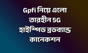 Gpfi