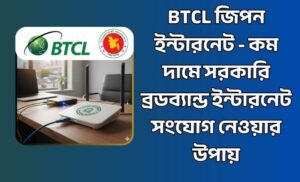 জিপন ইন্টারনেট