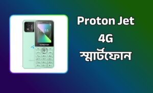 Proton Jet